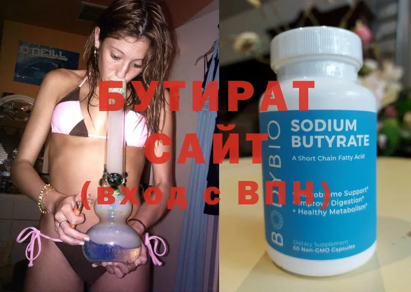 Бутират GHB  где продают наркотики  Куртамыш 