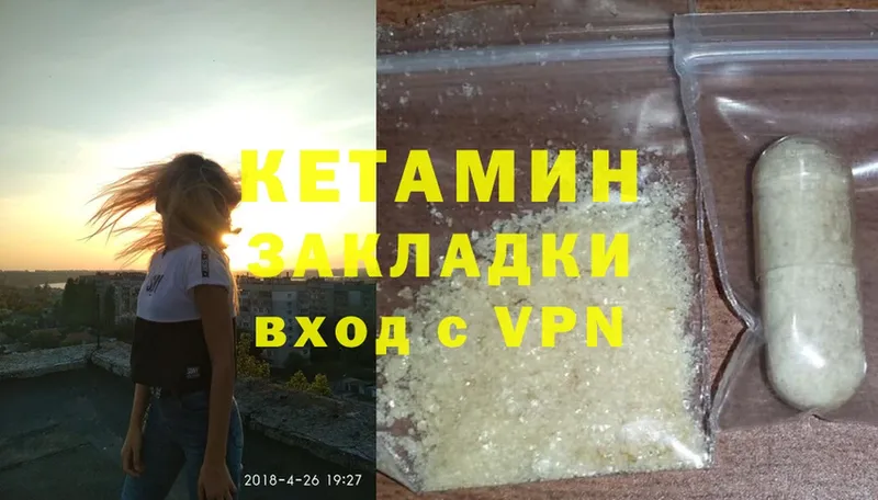 КЕТАМИН ketamine  Куртамыш 