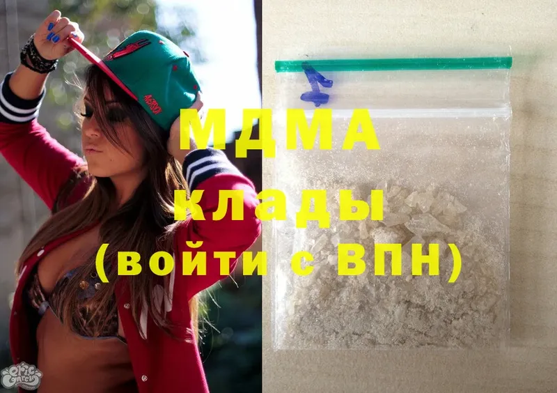 MDMA молли Куртамыш