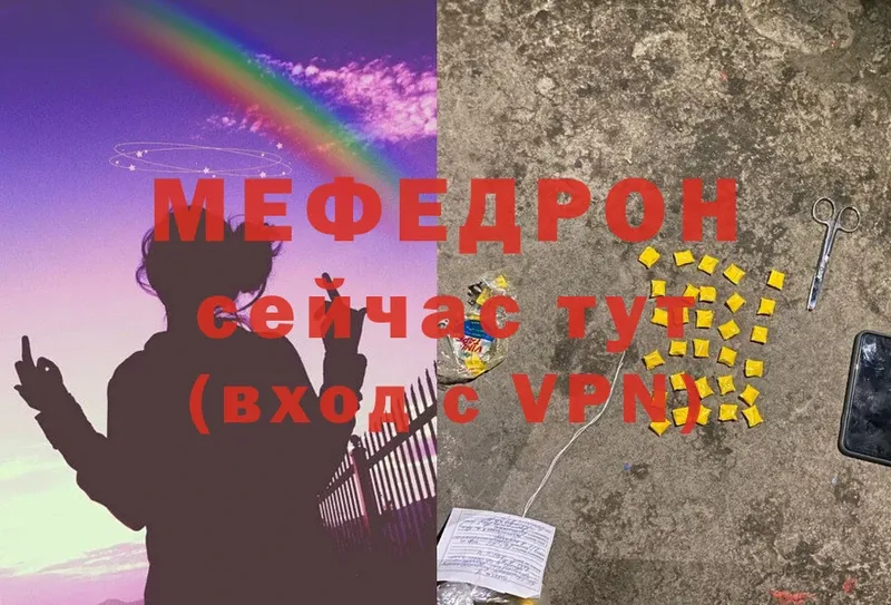 Мефедрон мука  Куртамыш 