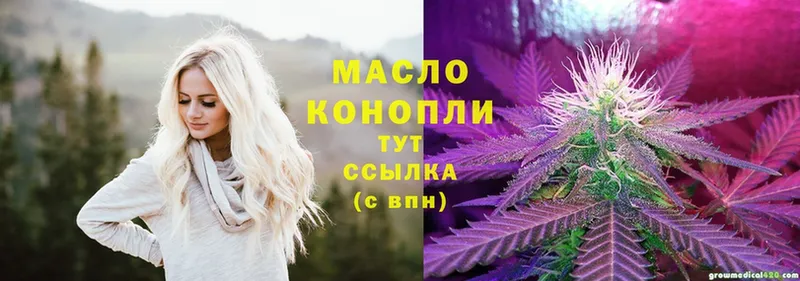 ТГК Wax  где купить   Куртамыш 